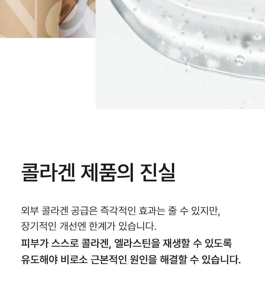 [줄기세포 넥패치/목주름] 뷰앤디 넥실키 마스크 (1매입/5매입) 상세페이지 46